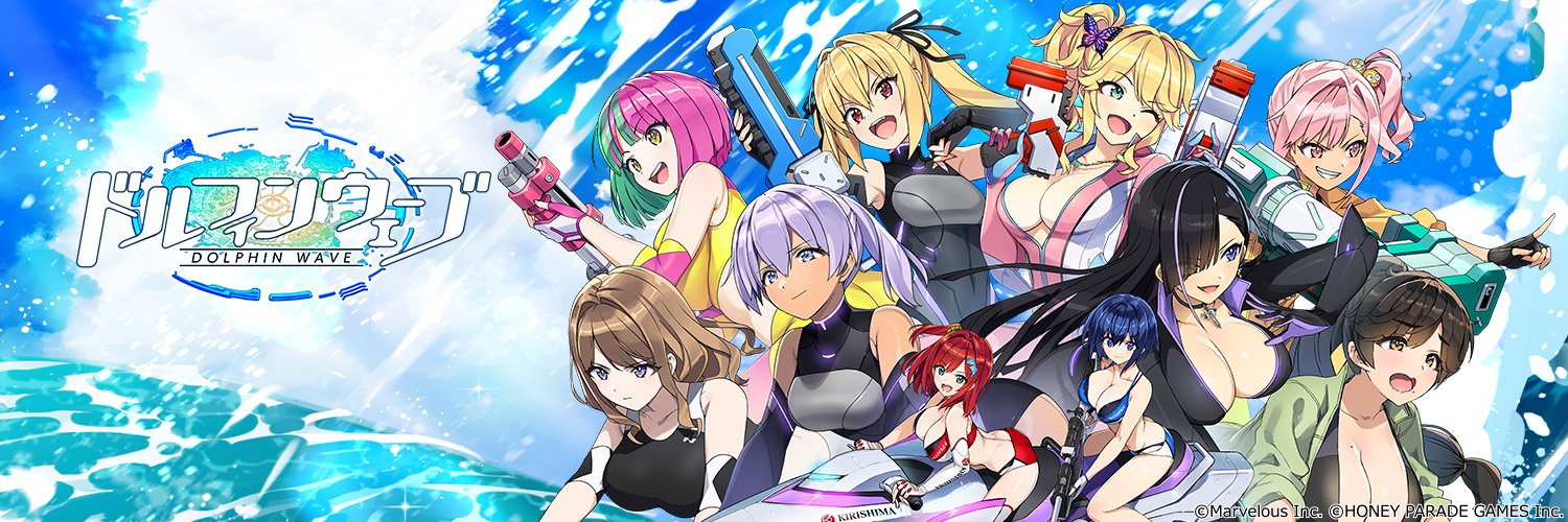 ドルフィンウェーブ まとめ